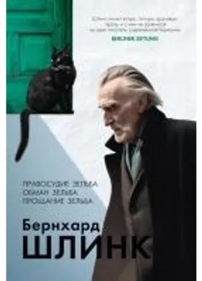 Immagine prodotto di Pravosudie Selba. Obman Selba. Proshhanie Selba