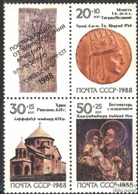 Produktbild von Briefmarken Sowjetunion 1988 Mi 5911-5913 Viererblock (kompl.Ausg.) postfrisch Hilfsfonds für Erdbebengeschädigte