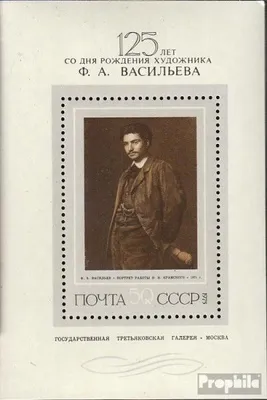 Produktbild von Briefmarken Sowjetunion 1975 Mi Block107 (kompl.Ausg.) postfrisch F. Wassiljew