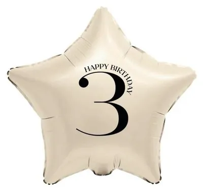 Image de Ballon en aluminium « Étoile crème » avec le chiffre 3, 44 cm - Godan
