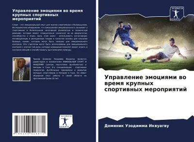 Produktbild von Uprawlenie ämociqmi wo wremq krupnyh sportiwnyh meropriqtij