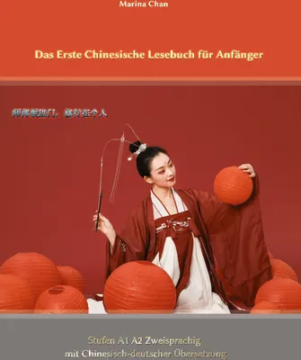 Produktbild von Das Erste Chinesische Lesebuch für Anfänger