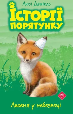 Zdjęcie produktu dla Zwierzakowo Tom 3 wer. ukraińska