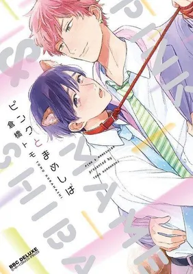 Produktbild von Pink und Mameshiba