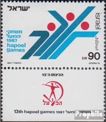 Produktbild von Briefmarken Israel 1987 Mi 1062 mit Tab (kompl.Ausg.) postfrisch Sportspiele
