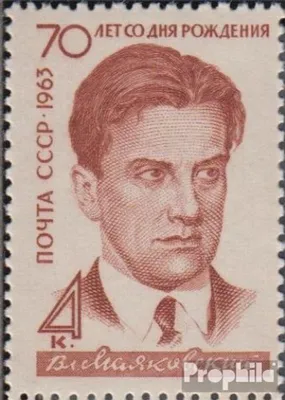 Produktbild von Briefmarken Sowjetunion 1963 Mi 2781C (kompl.Ausg.) gezähnt 11 1/2 gestempelt W. W. Majakowskij