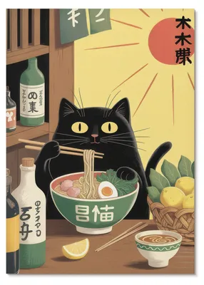 Produktbild von POSTER - 42x59 cm (A2) - Baobab - Katze mit Ramen und Zitronen, japanisches Thema, zeitlose Atmosphäre -  Wandbild für Wohnzimmer Schlafzimmer & Flur, Modernes Poster Wanddeko, Ungerahmt