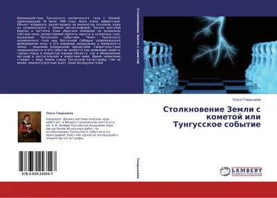 Produktbild von Stolknowenie Zemli s kometoj ili Tungusskoe sobytie