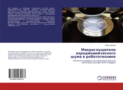 Produktbild von Mikroglushiteli aärodinamicheskogo shuma w robototehnike