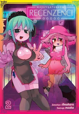 Zdjęcie produktu dla Międzygatunkowi recenzenci. Tom 2