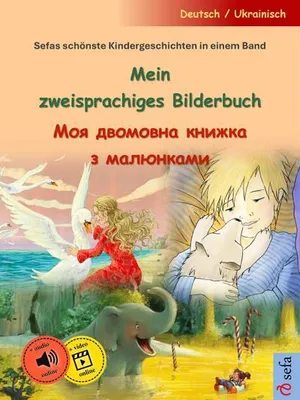 Produktbild von Mein zweisprachiges Bilderbuch -                                 (Deutsch / Ukrainisch)