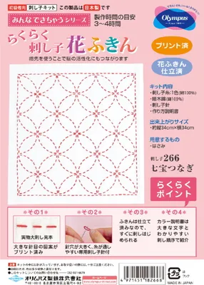 Produktbild von Olympus Sashiko Stickpackung "Hana Fukin Shippou Tsunagi", Stoff bedruckt, 34x34cm, Original aus Japan