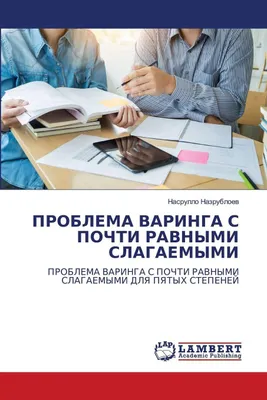 Produktbild von PROBLEMA VARINGA S POChTI RAVNYMI SLAGAEMYMI