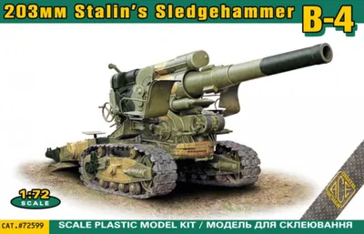 Obrázek produktu pro B-4 203 mm Stalinův kladivo / 1:72