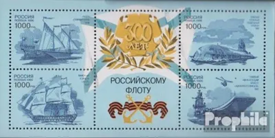 Produktbild von Briefmarken Russland 1996 Mi Block14 (kompl.Ausg.) postfrisch Kriegsschiffe