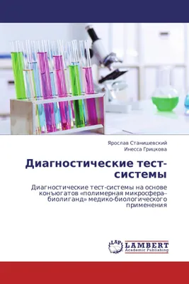 Produktbild von Diagnosticheskie test-sistemy