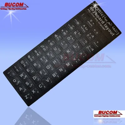 A black keyboard sticker with Arabic and English characters is shown against a light blue background with a reflection.