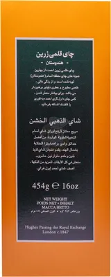 Obrázok produktu pre Ahmad Tea - Kalami Assam čierny sypaný čaj 454gr
