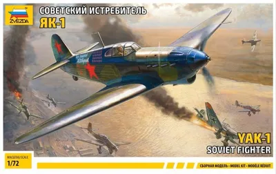 Productafbeelding van Modelbouwpakket vliegtuig 7327 - YAK-1 (1:72)