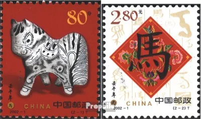 Produktbild von Briefmarken Volksrepublik China 2002 Mi 3308-3309 (kompl.Ausg.) FDC Jahr des Pferdes