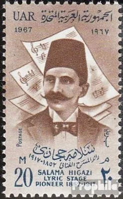 Produktbild von Briefmarken Ägypten 1967 Mi 865 (kompl.Ausg.) postfrisch Higazi