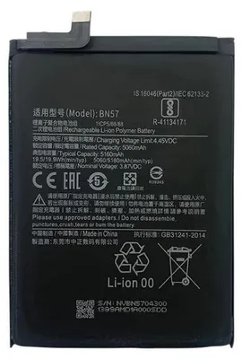 Produktbild von Tradebit Akku für Xiaomi POCO X3 Pro / X3 NFC MZB07Z1IN BN57 + Montageband Handy Akku Li-Ion Ersatzakku Reparatur