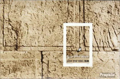 Produktbild von Briefmarken Israel 1979 Mi Block18 (kompl.Ausg.) postfrisch Friedensvertrag