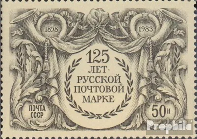 Produktbild von Briefmarken Sowjetunion 1984 Mi 5437 (kompl.Ausg.) postfrisch Tagung in Moskau