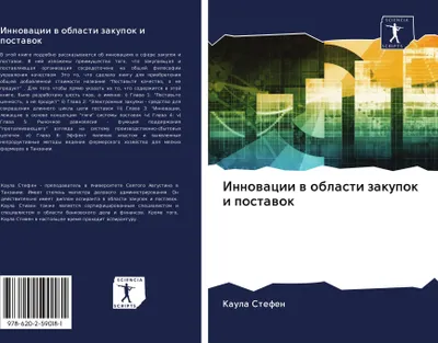 Produktbild von Innowacii w oblasti zakupok i postawok