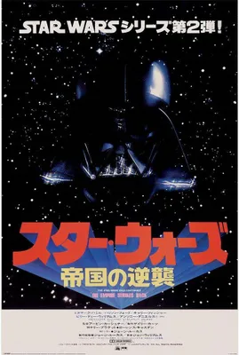 Immagine prodotto di Star Wars - Poster, giapponese PM10523 (61 cm x 91,5 cm) (Bunt)