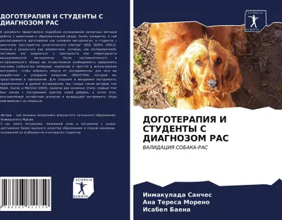 Produktbild von DOGOTERAPIYa I STUDENTY S DIAGNOZOM RAS