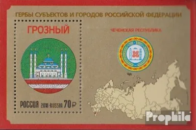 Produktbild von Briefmarken Russland 2018 Mi Block263 (kompl.Ausg.) postfrisch Wappen