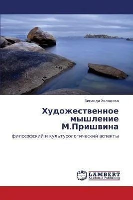 Produktbild von Hudozhestwennoe myshlenie M.Prishwina