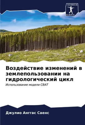 Produktbild von Vozdejstwie izmenenij w zemlepol'zowanii na gidrologicheskij cikl