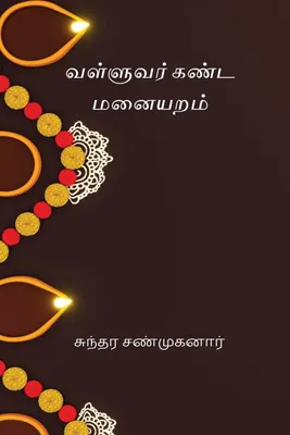 Produktbild von Valluvar Kanda Manaiyaram