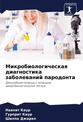 Produktbild von Mikrobiologicheskaq diagnostika zabolewanij parodonta