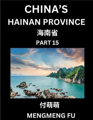 Produktbild von China's Hainan Province (Part 15)- Learn Chinese Characters, Words, Phrases with Chinese Names, Surnames and Geography