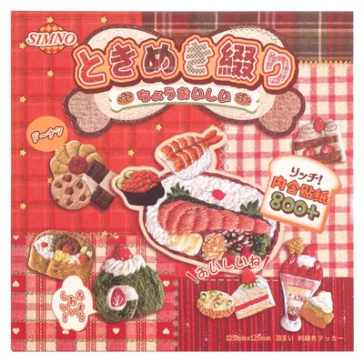 Stickerbuch mit über 800 süßen Showa-Stickern, Essen-Motiv