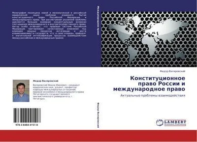 Produktbild von Konstitucionnoe prawo Rossii i mezhdunarodnoe prawo
