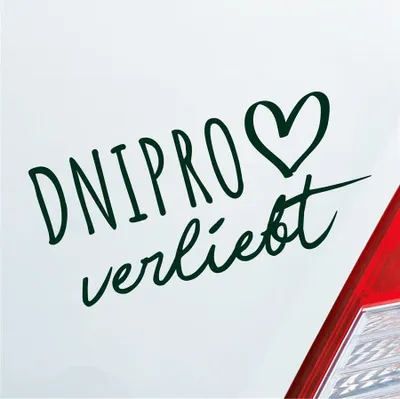 Produktbild von Auto Aufkleber Dnipro verliebt Herz Stadt Heimat Liebe Car 19x9 cm Dunkelgrün Sticker Heckscheibenaufkleber