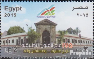Produktbild von Briefmarken Ägypten 2015 Mi 2566 (kompl.Ausg.) postfrisch Kunst