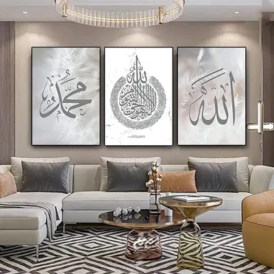Islamitische Kalligrafie Leinwandbild, 20x30 cm, 3er-Set, ohne Rahmen