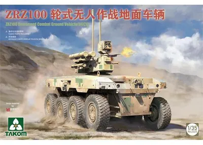 Imagen del producto de TAKOM MODEL TAK2225 ZRZ100: Vehículo Terrestre No Tripulado de Combate (VTNC)