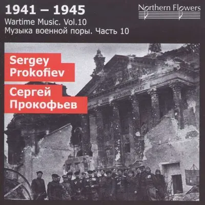 Produktbild von Semyon Kotko op.81/+(Wartime Music Vol.10)
