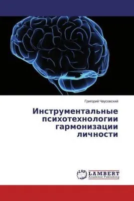 Produktbild von Instrumental'nye psihotehnologii garmonizacii lichnosti