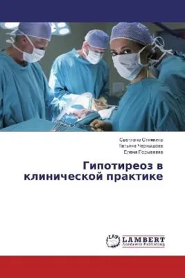 Produktbild von Gipotireoz w klinicheskoj praktike