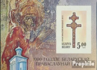 Produktbild von Briefmarken Weißrussland 1992 Mi Block1B (kompl.Ausg.) postfrisch Orthodoxe Kirche