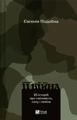Image de Her War / 2Nd Edition Ua