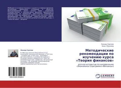 Produktbild von Metodicheskie rekomendacii po izucheniü kursa 'Teoriq finansow'