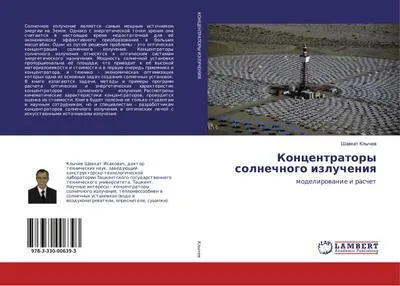Produktbild von Koncentratory solnechnogo izlucheniq